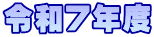 ߘa7Nx