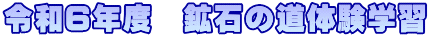 ߘaUNx@z΂̓̌wK