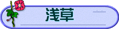 浅草